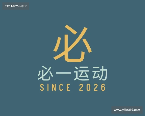 发现必一